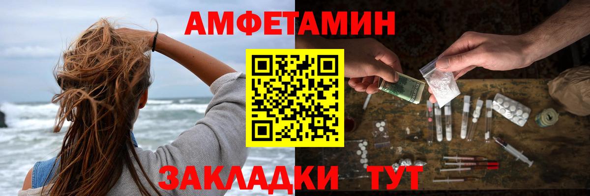 АМФЕТАМИН  Вход с VPN  Бирск  АМФ VHQ 