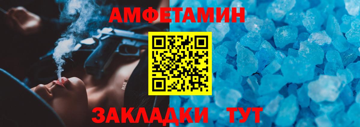 АМФЕТАМИН Розовый Бирск