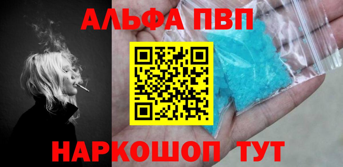 A PVP СК  Вход с VPN  Бирск  Alpha PVP VHQ 