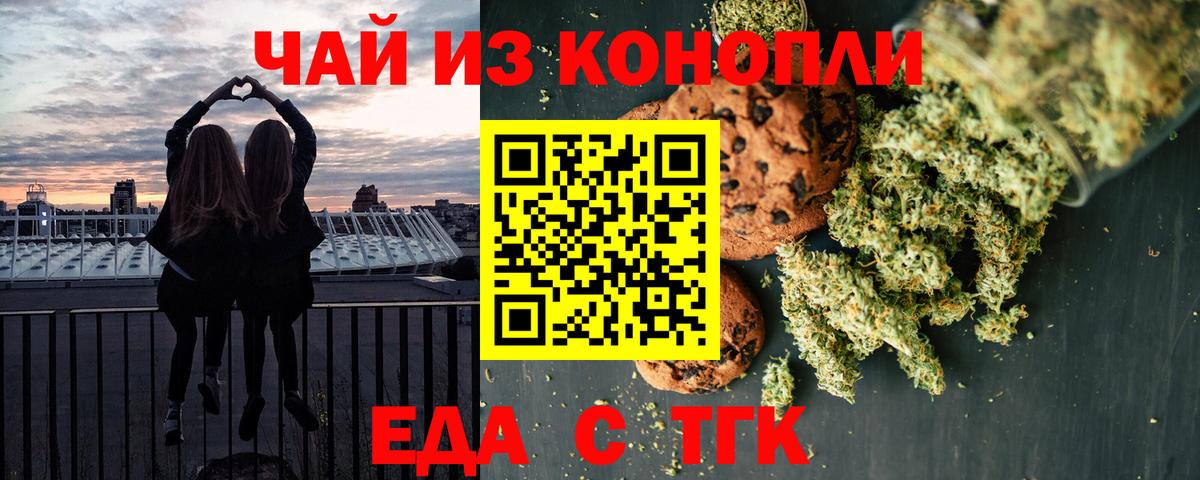 Бирск  Еда ТГК конопля  Вход с VPN 