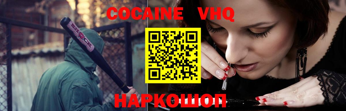 Cocaine  Cocaine 98%  Cocaine Перу  Вход с VPN  Бирск 