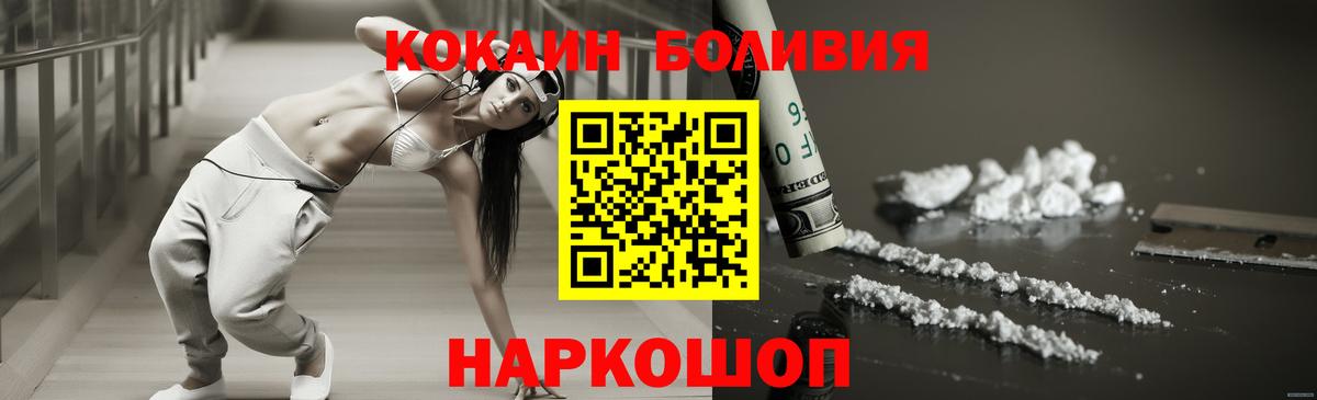 Кокаин Колумбийский Бирск