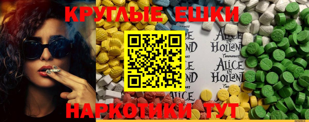 ЭКСТАЗИ MDMA  ЭКСТАЗИ Punisher  Вход с VPN  Бирск 