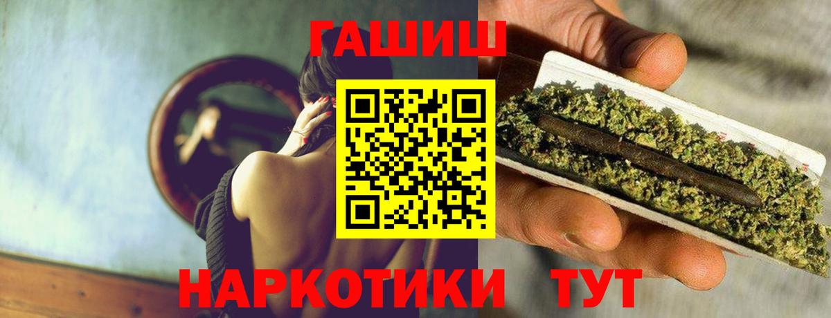 ГАШ hashish Бирск