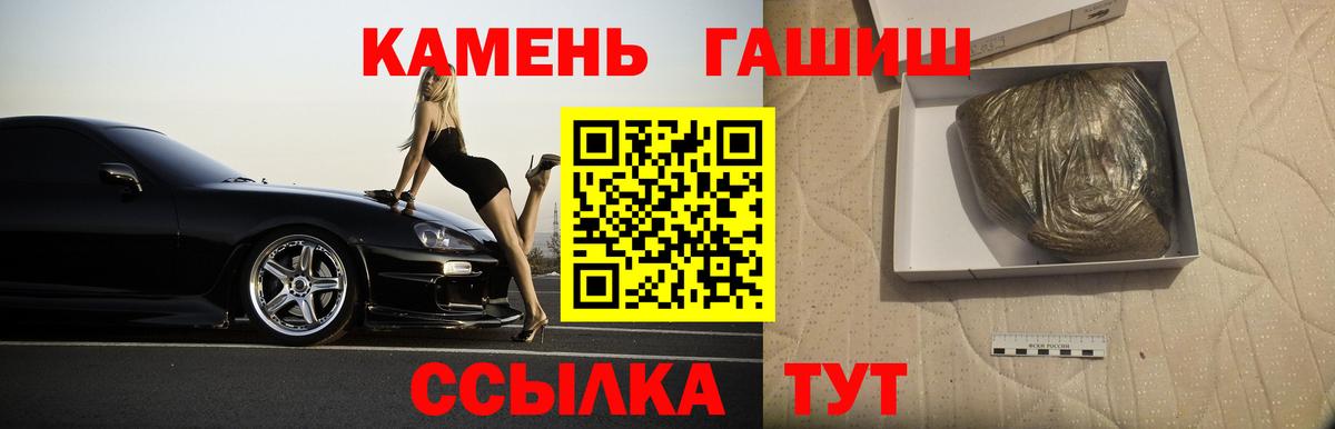 ГАШ  Вход с VPN  Бирск  ГАШИШ Изолятор  ГАШИШ Cannabis 