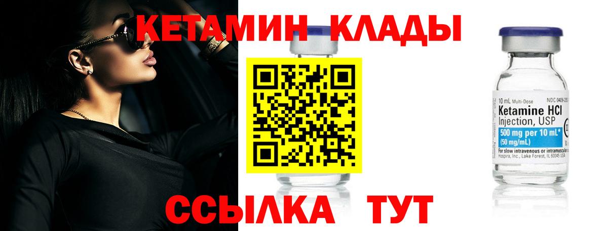 Кетамин ketamine  Вход с VPN  Бирск 