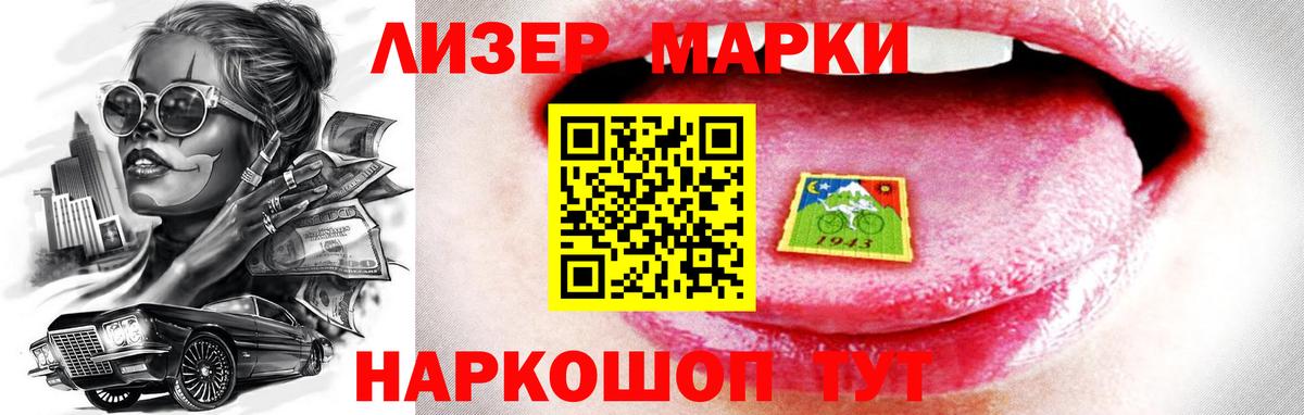 ЛСД экстази кислота Бирск