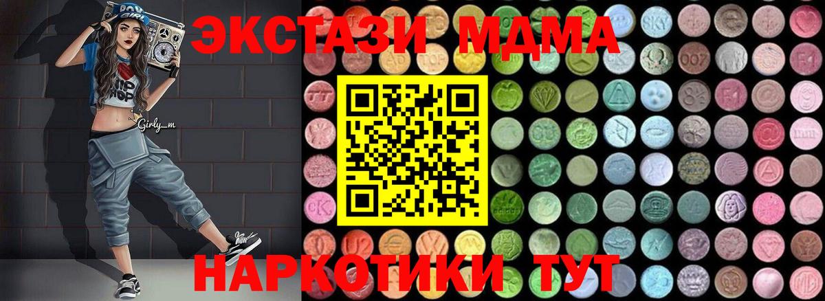 MDMA Molly  МДМА молли  Бирск  Вход с VPN 