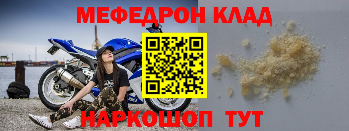 Бирск  Меф 4 MMC  МЕФ  наркотики  Вход с VPN 