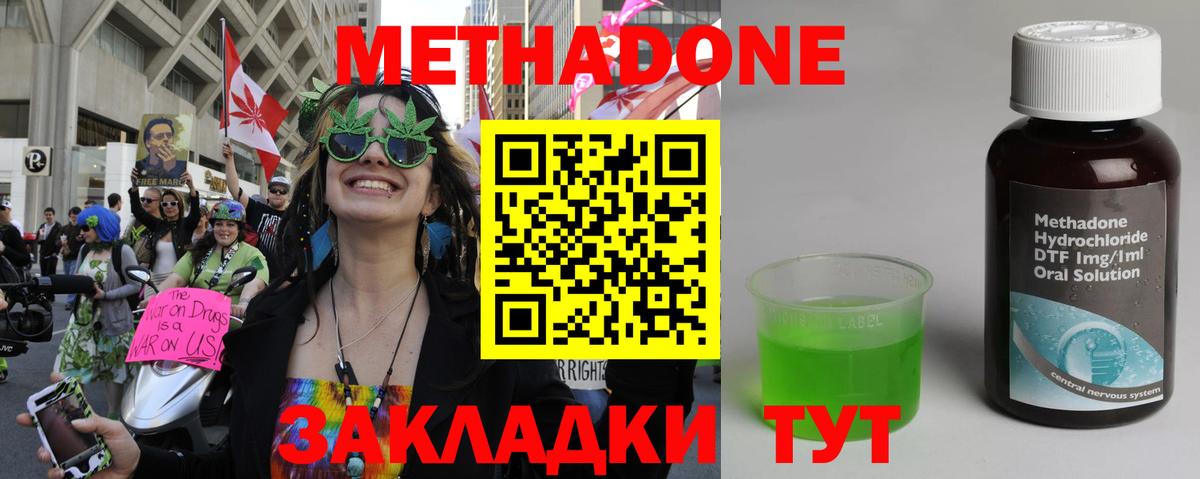 OMG онион  Вход с VPN  МЕТАДОН methadone  Бирск  Метадон VHQ 