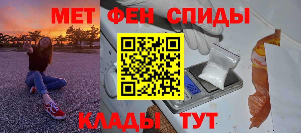 МЕТАМФЕТАМИН Декстрометамфетамин 99.9% Бирск