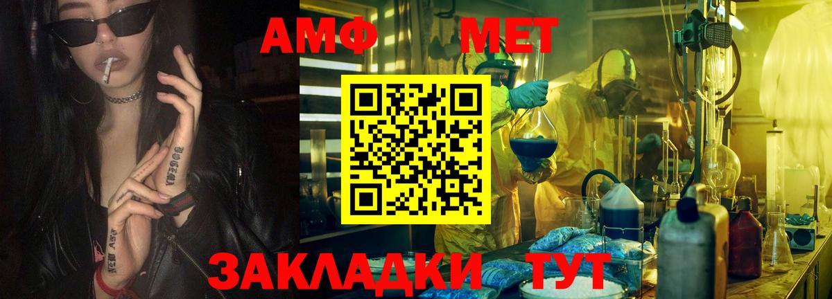 МЕТАМФЕТАМИН витя  Вход с VPN  Бирск 