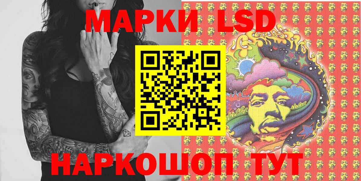 Наркотические марки  Вход с VPN  Наркотические марки 1,8мг  Бирск  Наркотические марки 1,8мг 