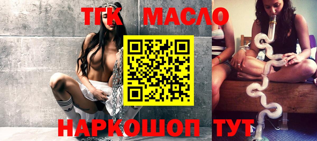 Бирск  Дистиллят ТГК Wax  Вход с VPN 