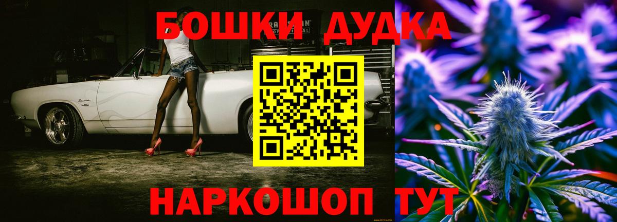 Бошки Шишки Bruce Banner Бирск